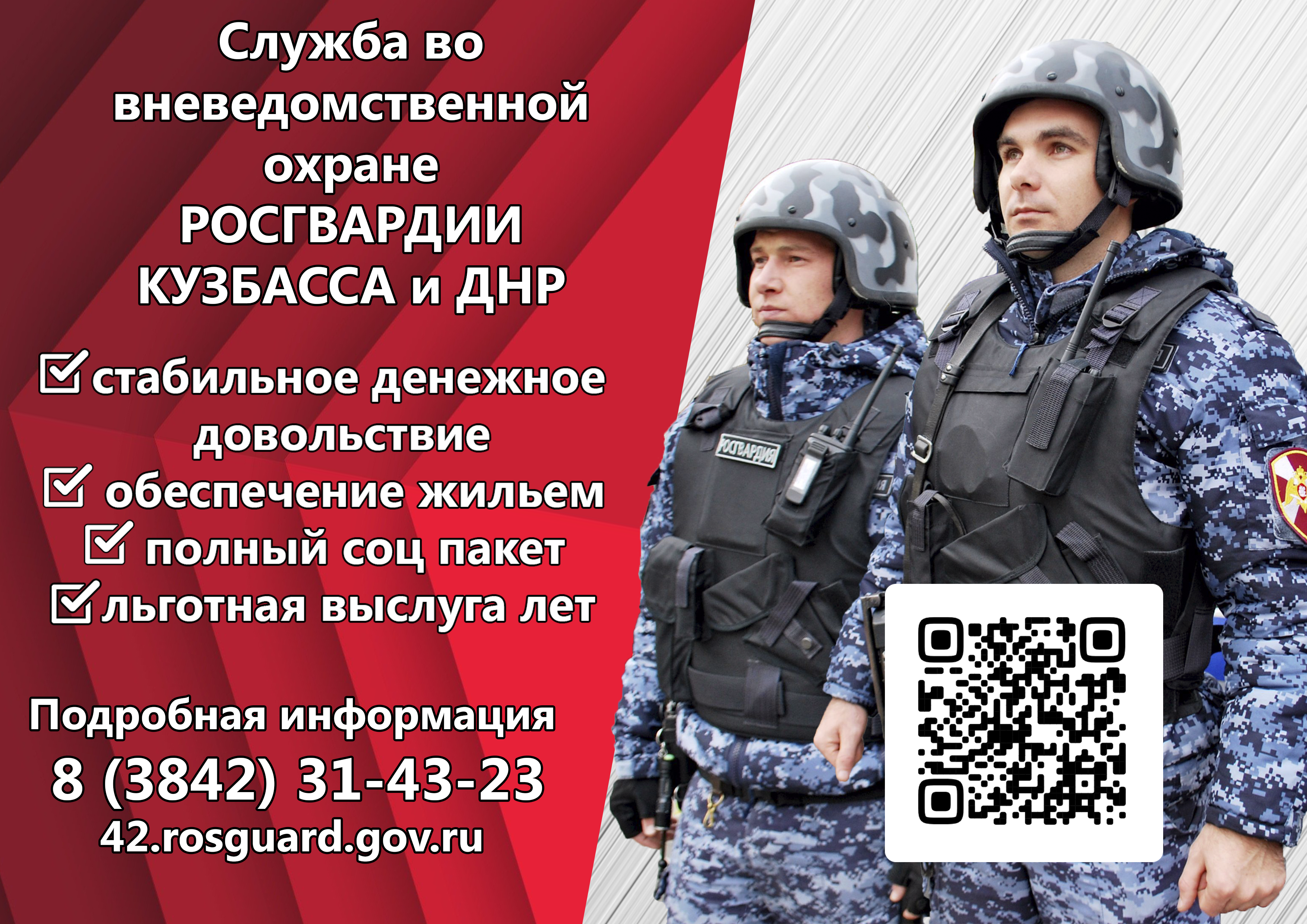 Служба по контракту