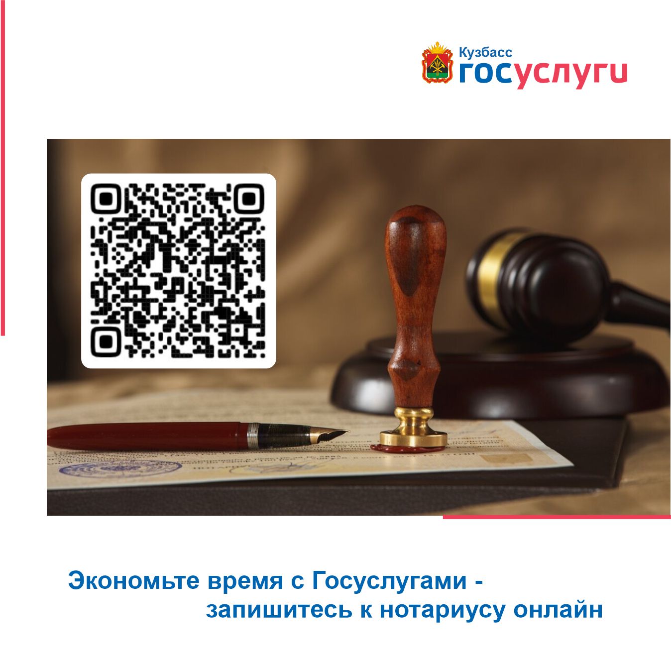 Экономьте время с Госуслугами — запишитесь к нотариусу онлайн