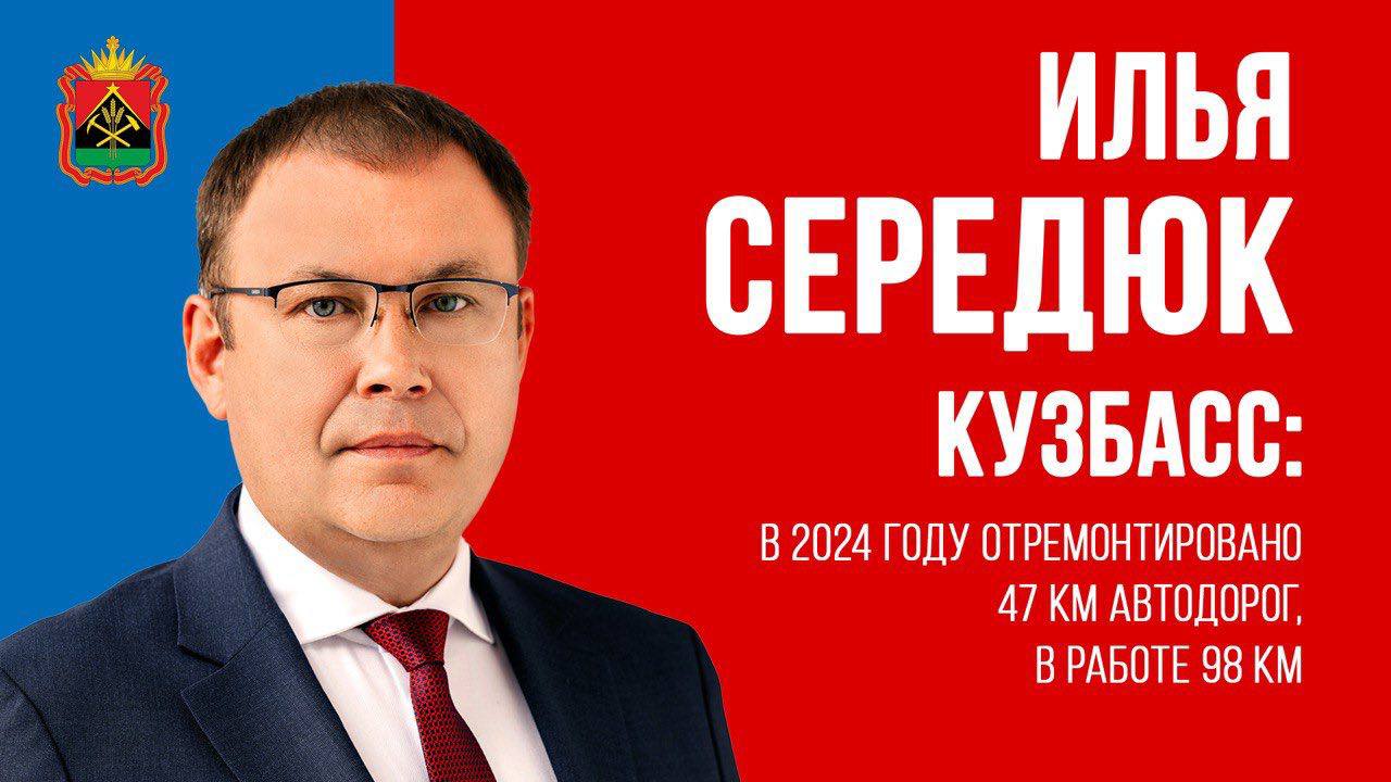 #СЕРЕДЮК #КУЗБАСС