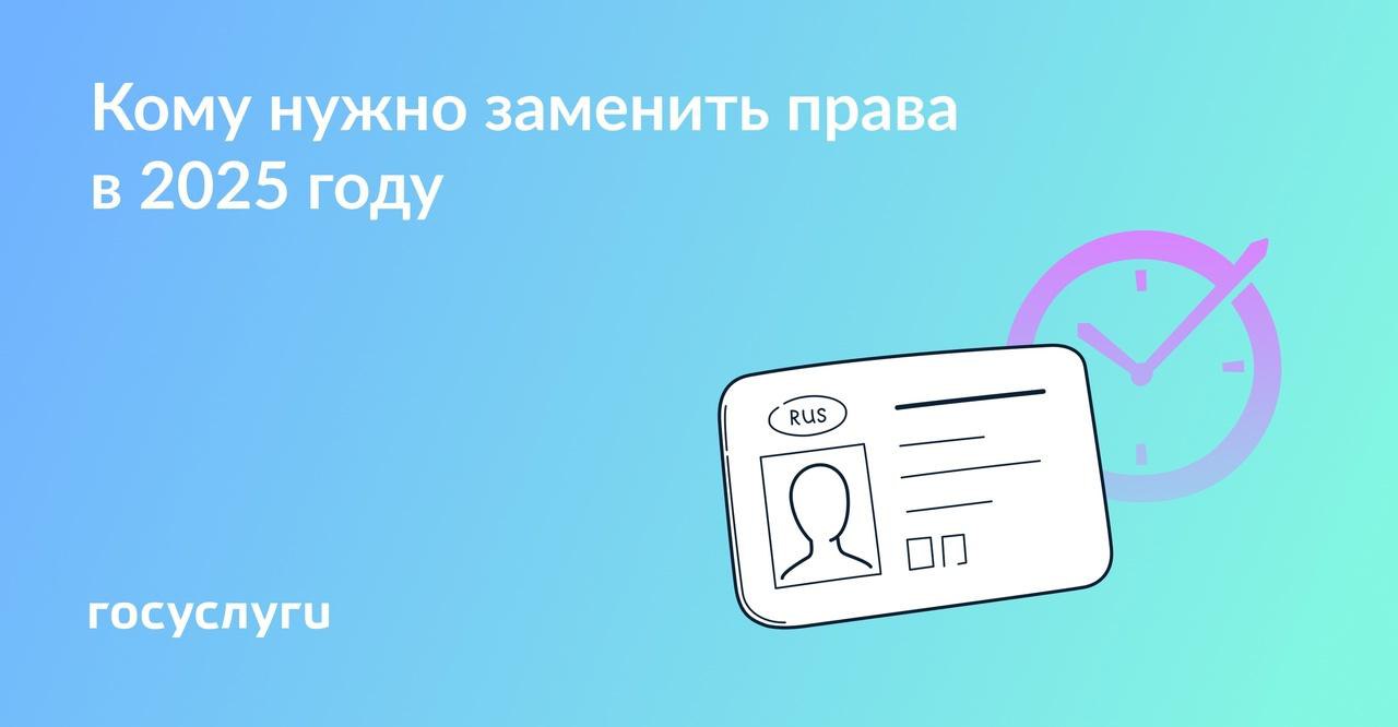Госуслуги - продление водительских прав