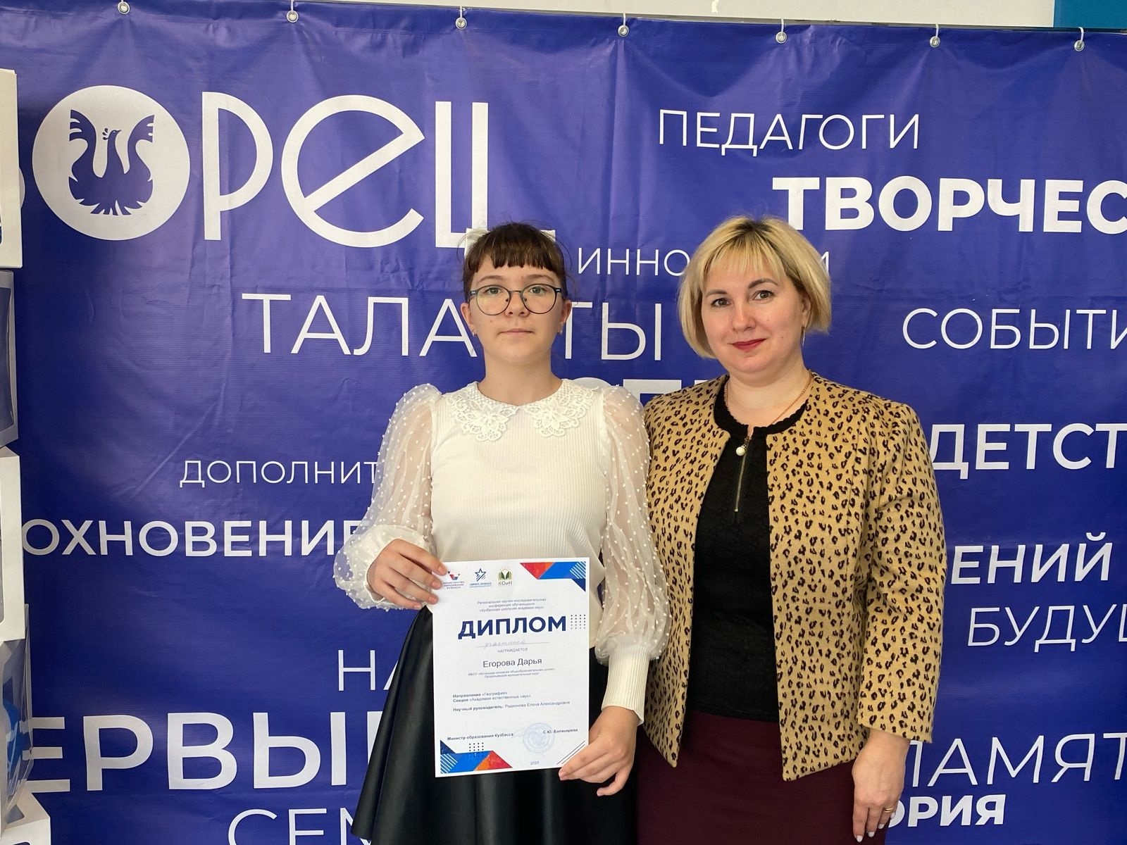 Этап региональной научно-исследовательской конференции обучающихся «Кузбасская школьная академия наук» Этап региональной научно-исследовательской конференции обучающихся «Кузбасская школьная академия наук»