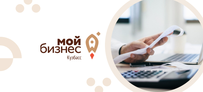 Кузбасских предпринимателей приглашают принять участие в онлайн-практикуме на тему: «Как расширить рынки сбыта и найти новых клиентов среди российских и зарубежных компаний»