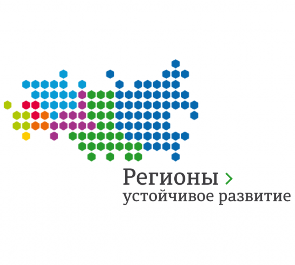 Конкурс «Регионы – устойчивое развитие»