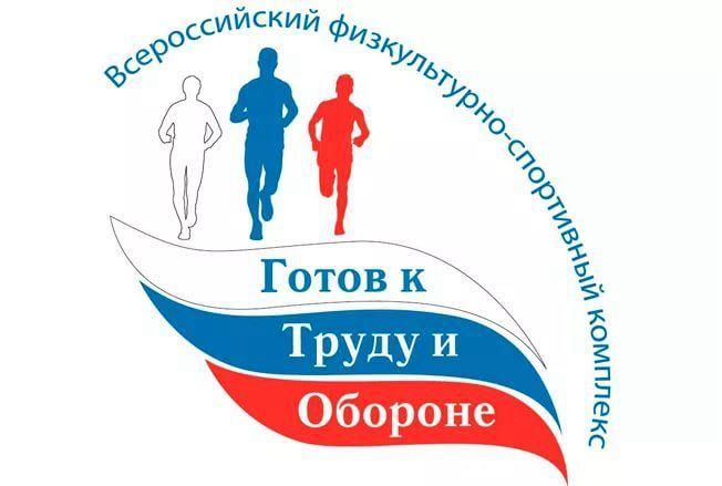 Прокопьевский муниципальный округ готовится принять участие в региональном этапе фестиваля Всероссийского физкультурно-спортивного комплекса «Готов к труду и обороне» (ГТО) Прокопьевский муниципальный округ готовится принять участие в региональном этапе фестиваля Всероссийского физкультурно-спортивного комплекса «Готов к труду и обороне» (ГТО)