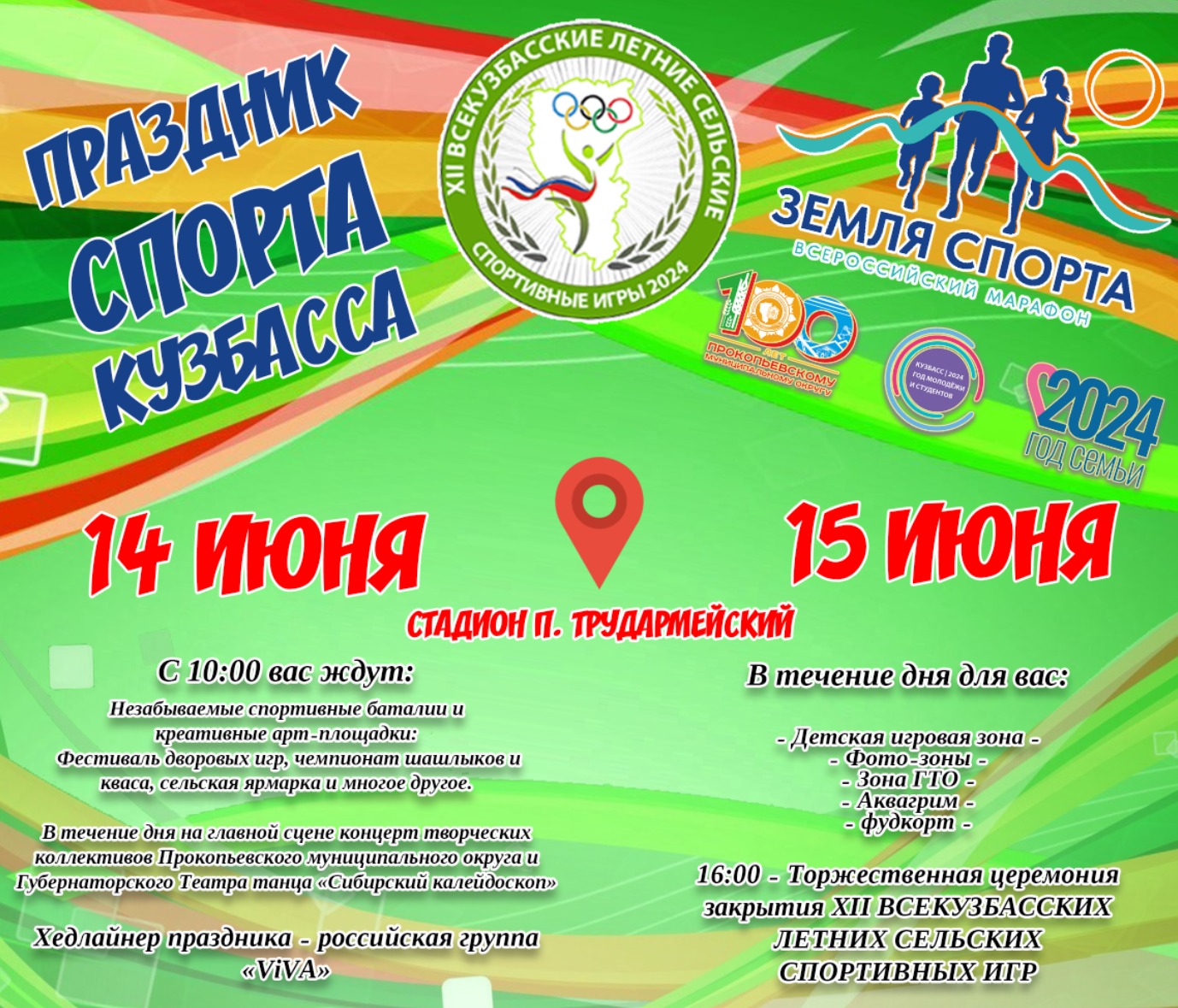 Уважаемые жители Прокопьевского муниципального округа!