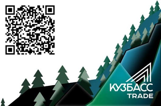 Мероприятие для предпринимателей 10 сентября 2025 года электронной торговой площадки «КузбассTrade».