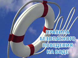 Памятка для граждан: Правила поведения на воде!