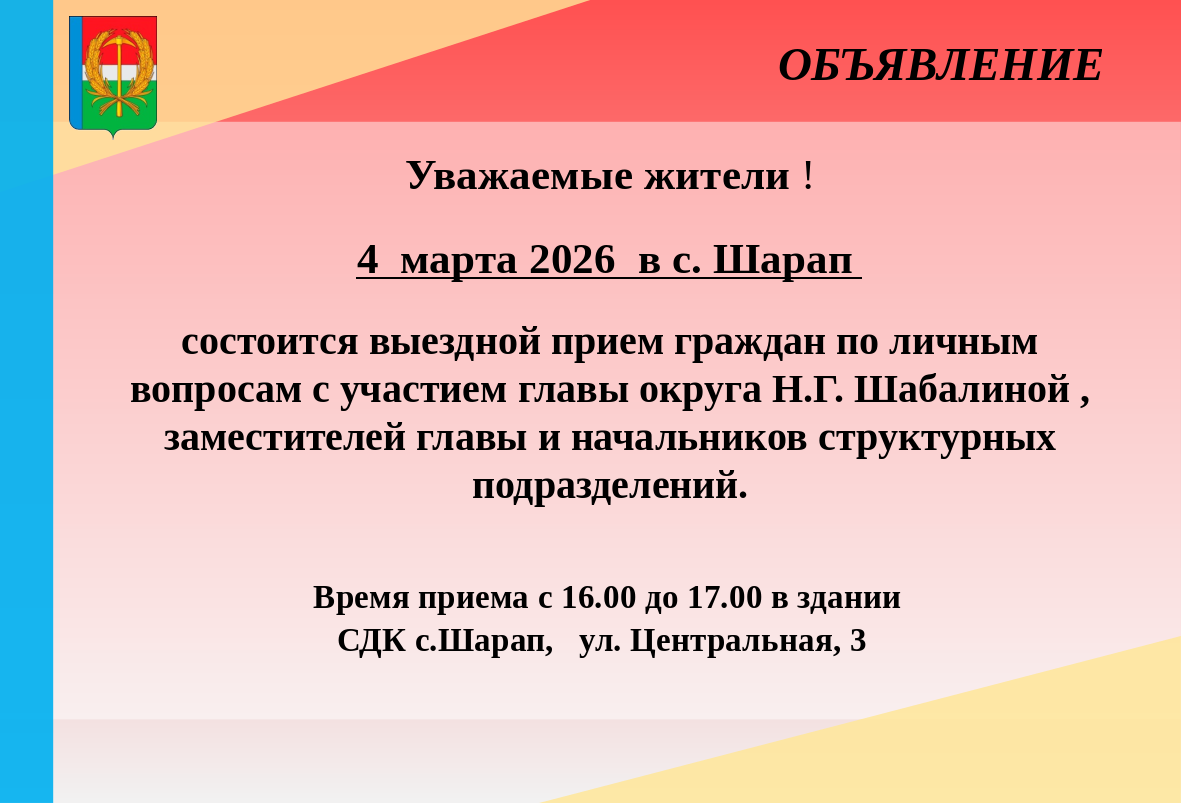 Уважаемые жители Прокопьевского муниципального округа!