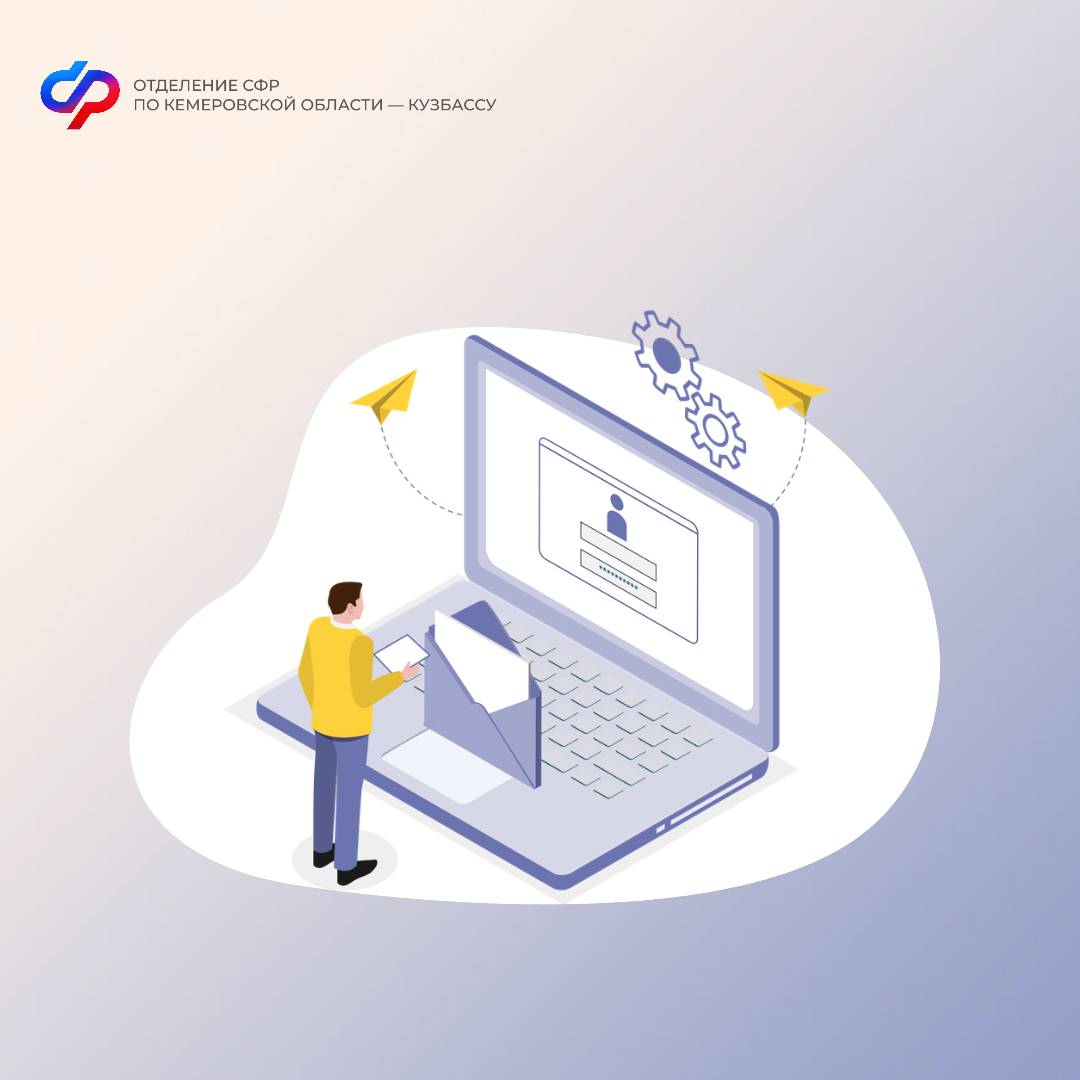Отделение СФР по Кемеровской области упростило работодателям региона возмещение затрат на охрану труда
