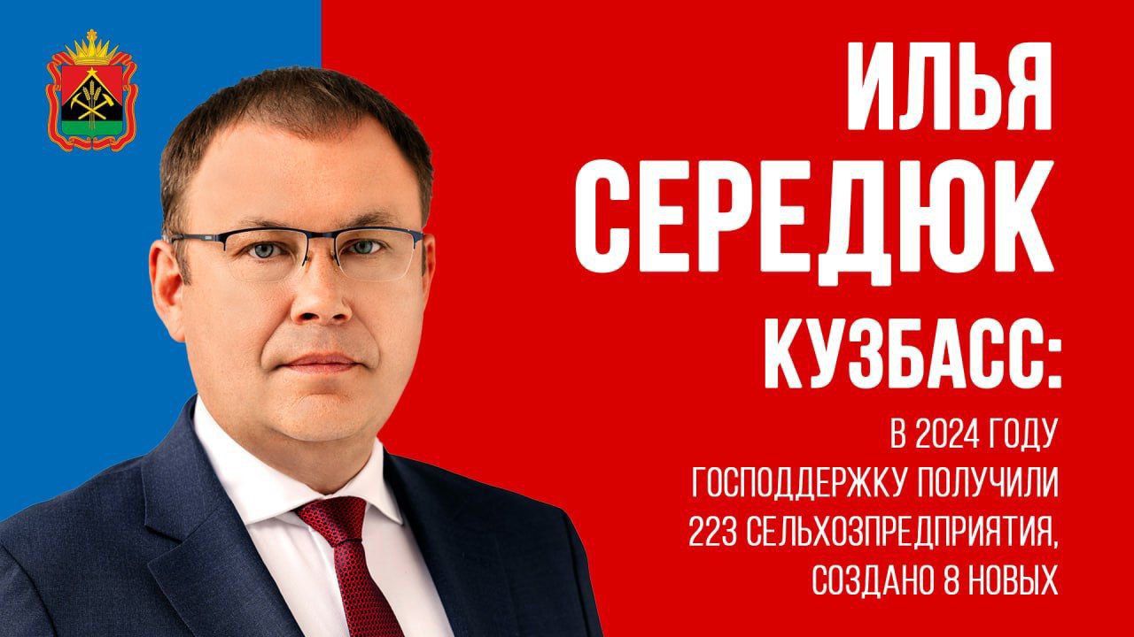 #СЕРЕДЮК #КУЗБАСС