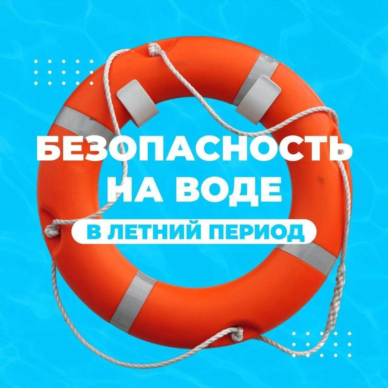 ГИБЕЛЬ МАЛОЛЕТНИХ ДЕТЕЙ НА ВОДОЁМАХ