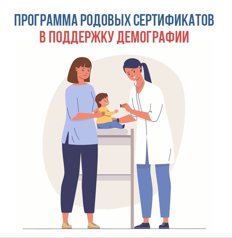 Отделение Соцфонда по Кузбассу перечислило 120,9 млн руб. медицинским организациям Кемеровской области на услуги, связанные с беременностью и рождением детей, с начала 2025 года.