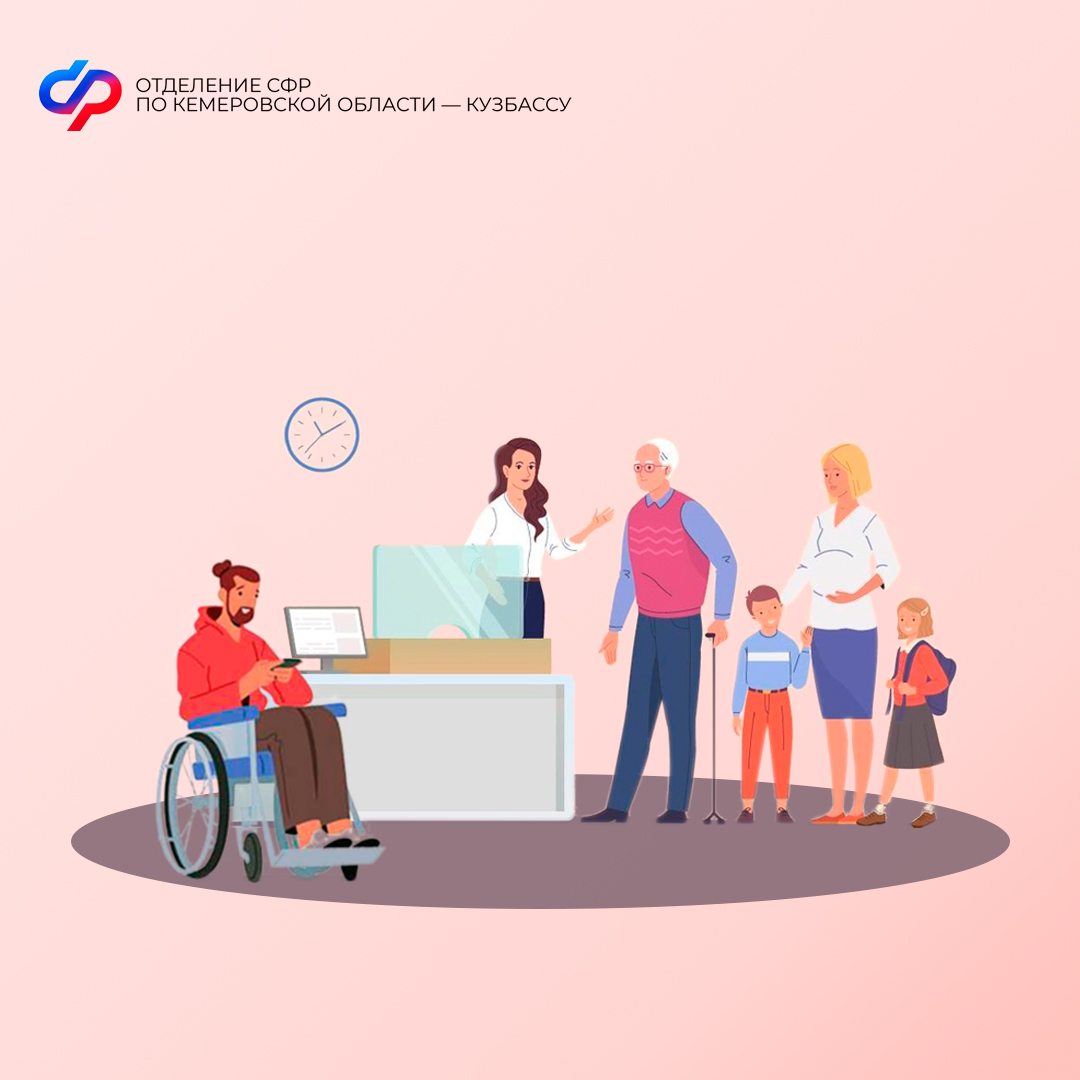 Оказание социальной помощи кузбассовцам – основная миссия Отделения СФР по Кемеровской области
