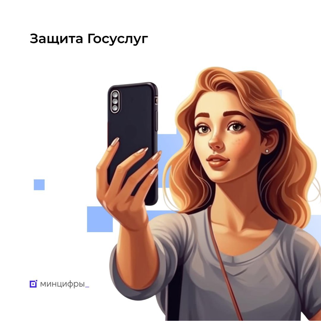Надежный способ защитить учётную запись на Госуслугах — биометрия. Это простой и удобный вариант подтверждения входа в аккаунт наравне с смс или TOTP-кодом.