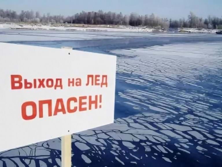 Акция «Безопасный лед»