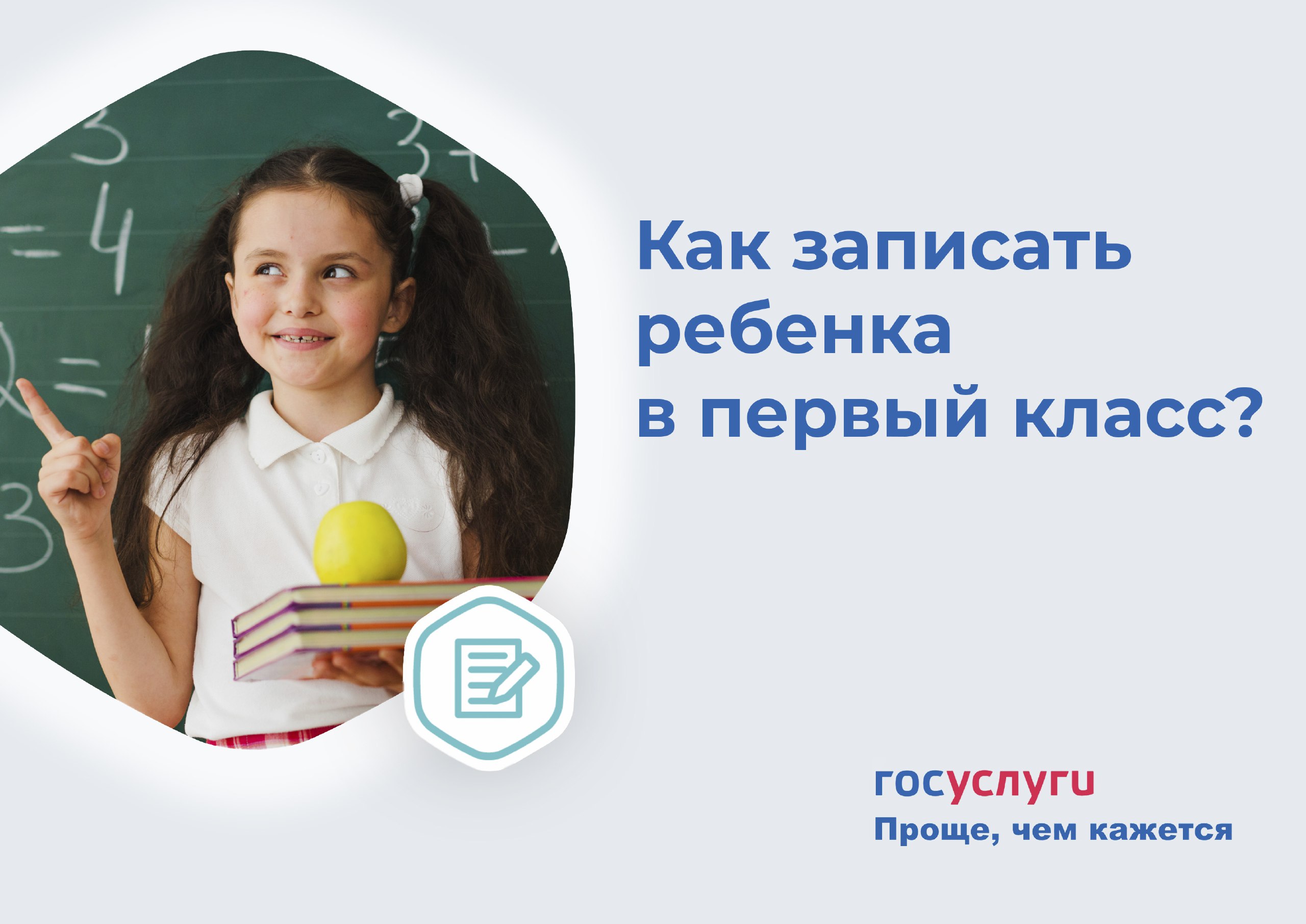 В рамках национального проекта "Экономика данных и цифровая трансформация государства" и федерального проекта "Цифровые платформы в отраслях социальной сферы" жители Прокопьевского муниципального округа могут воспользоваться новыми возможностями