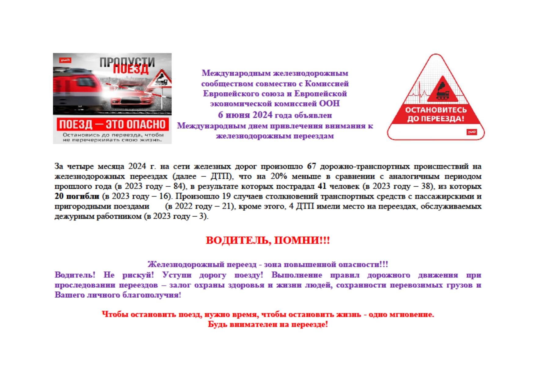 Уважаемые жители Прокопьевского муниципального округа!