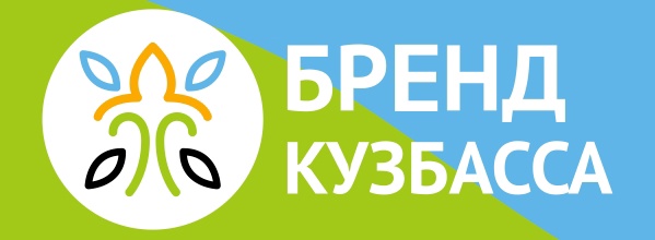 XXIII региональный конкурс «Бренд Кузбасса»