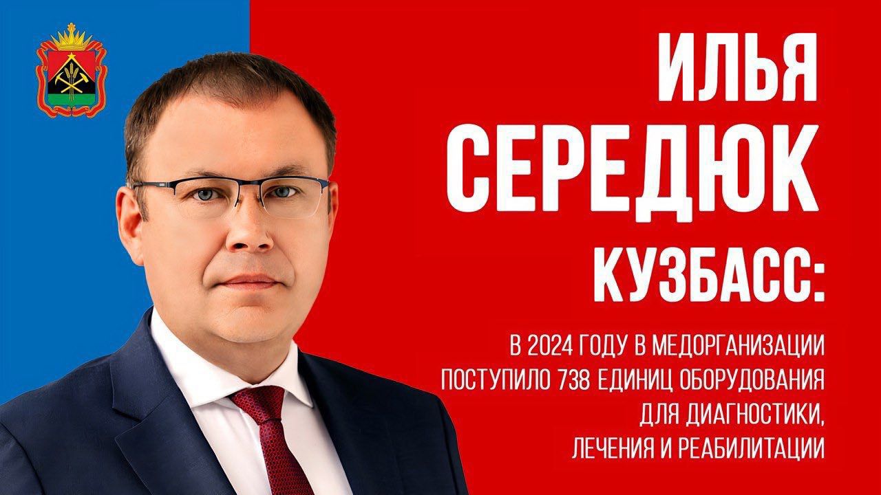 #СЕРЕДЮК  #КУЗБАСС