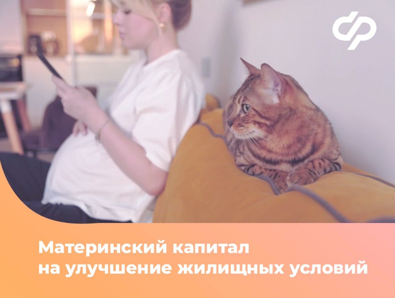 Программа материнского капитала продолжается до 2030 года в рамках нацпроекта «Семья»