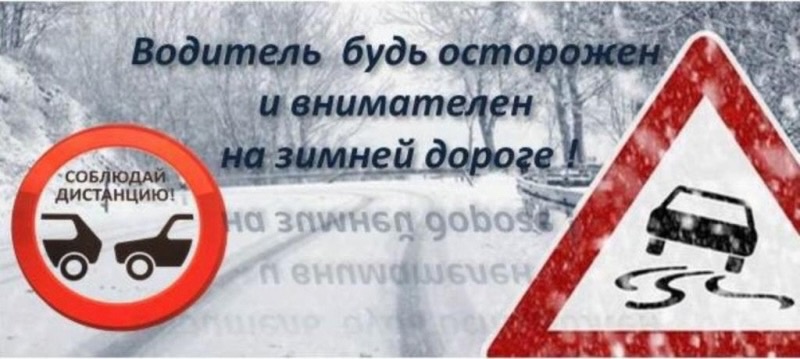 ВНИМАНИЮ АВТОМОБИЛИСТОВ!