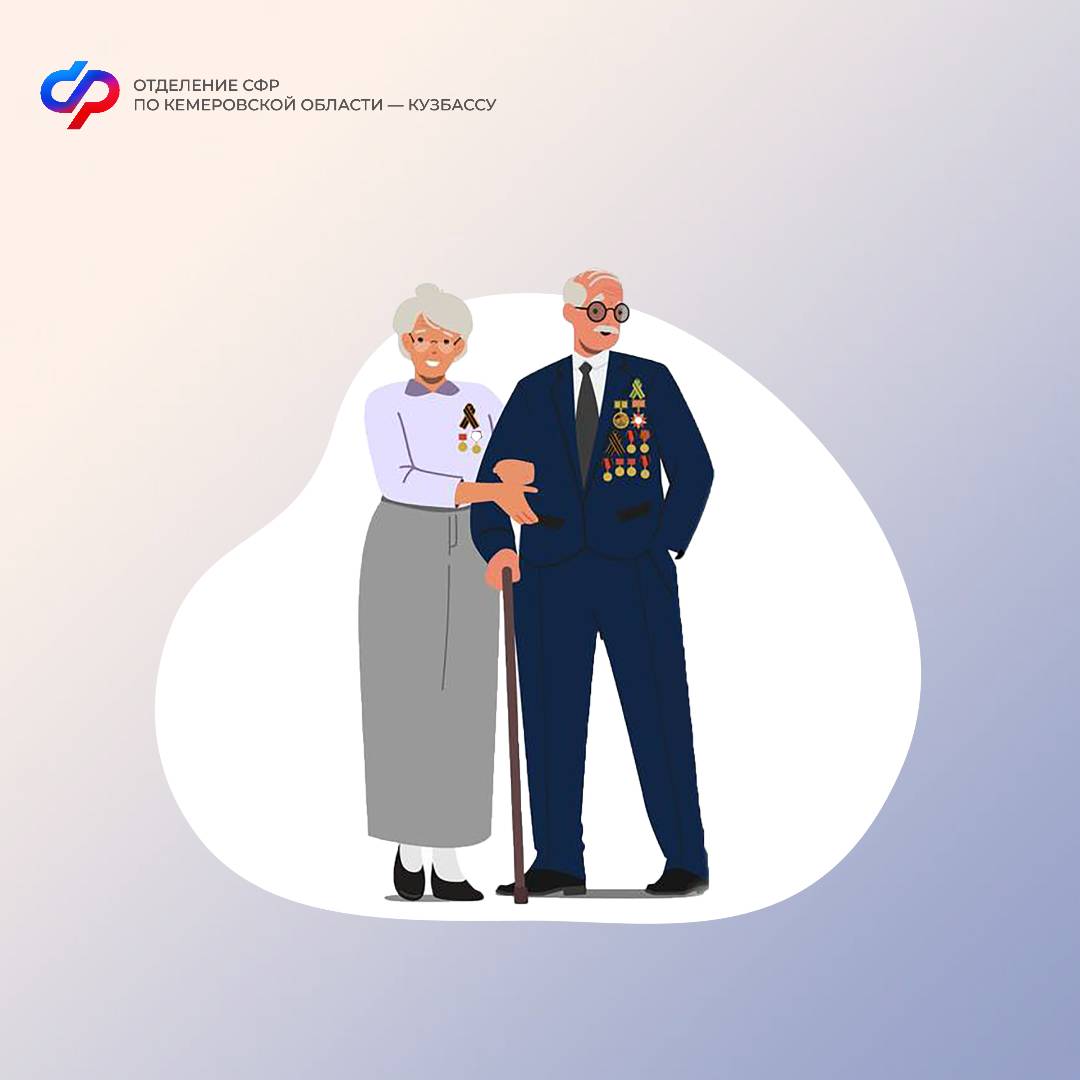 Ветераны Кузбасса начали получать выплаты в честь 80-летия Победы в Великой Отечественной войне от Отделения СФР по Кемеровской области