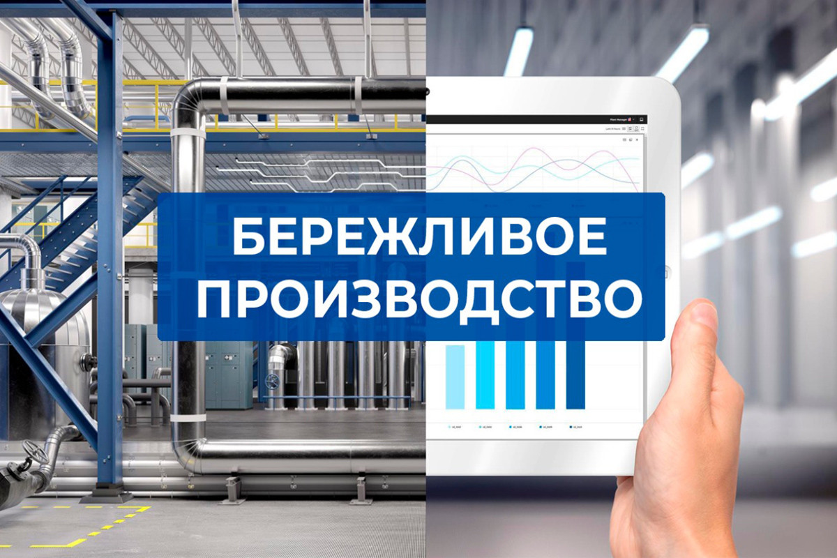 Реализация федерального проекта «Производительность труда» в Прокопьевском муниципальном округе