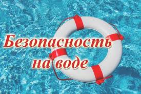 С целью недопущения происшествий и гибели людей на водных объектах на всей территории Кемеровской области - Кузбасса в период с 01.06.2025 по 30.09.2025 года проводится Месячник безопасности людей на водных объектах в летний период.