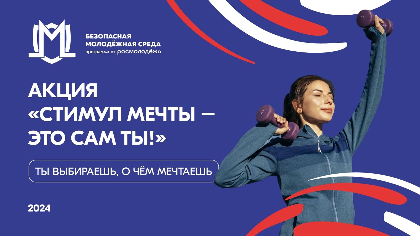 Снимай ролик и участвуй