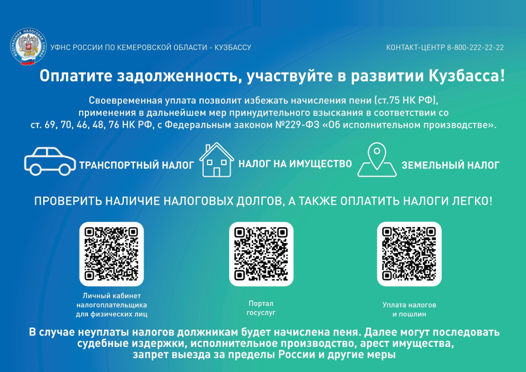 Листовка задолж._page-0001.jpg